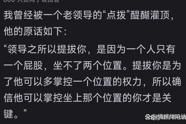 平凡的荣耀：和领导八字不合，除了辞职换部门，还有其他选择吗？