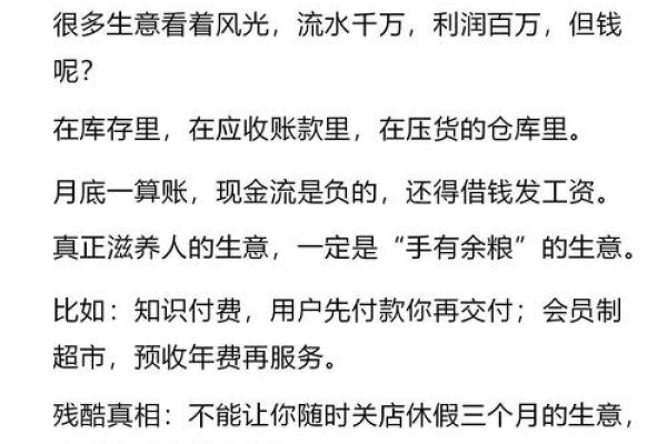 “八字金庫，解读你的人生财富”