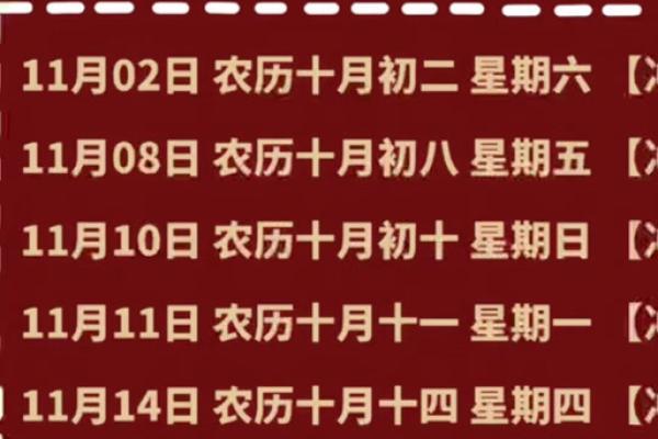 入新房吉日提前做吗
