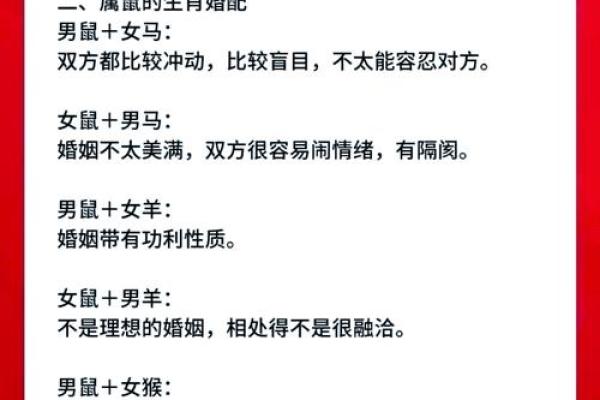 属鼠的女人和什么属相最配对 属鼠的女人和什么属相最配婚姻