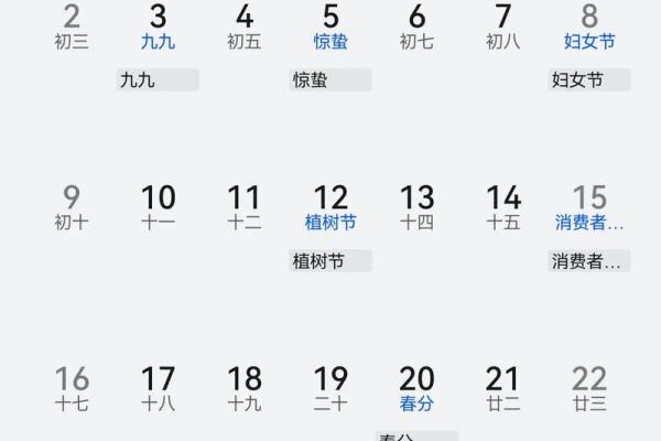 3月3日是什么节日 3月3日是何节