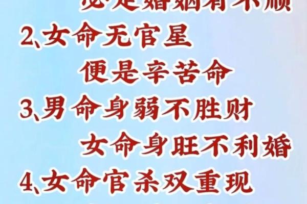 婚姻不好的三个八字特征