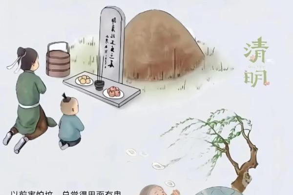 清明节是传统的重大春祭节日
