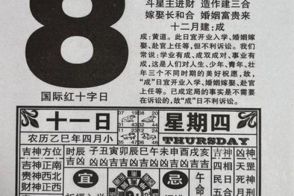 旧历节日禁忌