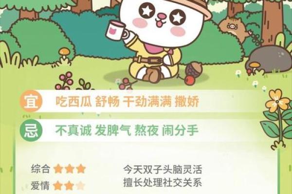 星座呦呦秀7月运势
