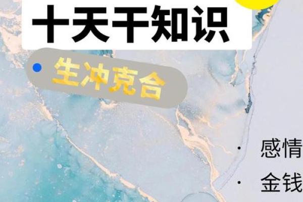 八字日时冲