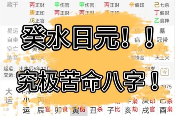 八字日时冲