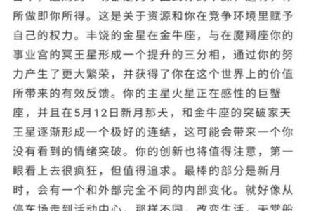 克里斯汀九月星座运势