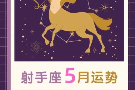 射手座明曰运势星座屋