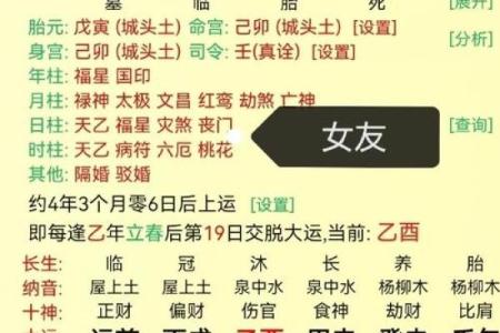 算八字合婚