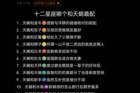 天蝎女和什么座最配对 天蝎男和什么座最配对