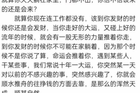 八字逆运为中心，命运多舛该怎么办？
