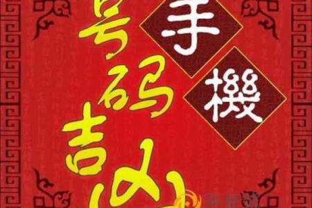 qq号吉凶测评