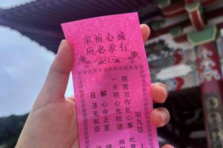玉皇灵签42签