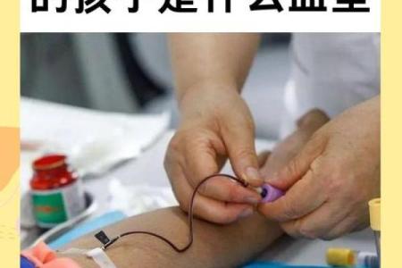 什么是血型的求爱讯号