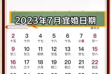 结婚吉日阴历阳历 结婚吉日按阳历还是阴历？