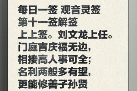 观音灵签12签解签详解