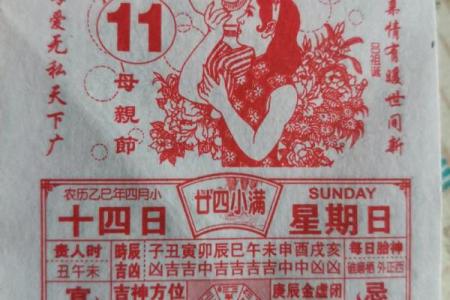 黄道吉日：2024年十二月安葬吉日查询