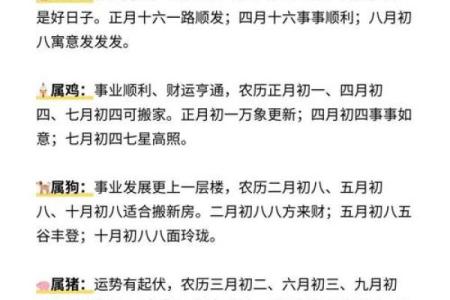 入新房吉日提前做吗