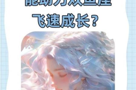 十二星座能和双鱼座成为朋友吗