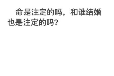 婚姻不好的三个八字特征