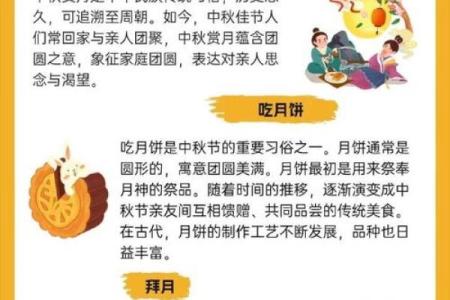 中国中秋节有什么传统风俗节日