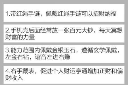 金口诀测开店哪个方位好