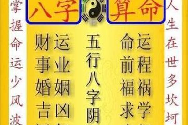 算命看什么最准