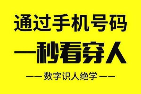 手机测吉凶91算命网