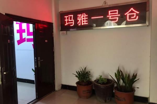 杭州星盘跨境电商科技有限公司怎么样啊