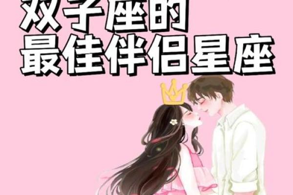 如何与双子星座女生相处融洽