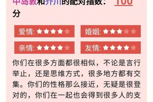 免费测两人姓名配对