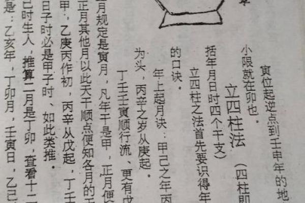 算命说根没长好