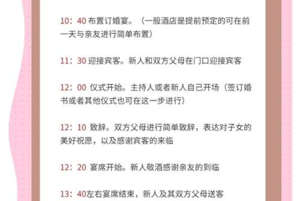 2024年8月21日是订亲吉日吗 订婚有哪些注意事项