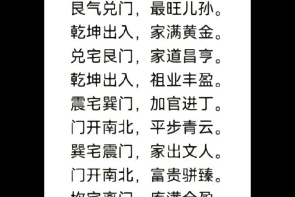 兑宅的的吉凶方位图
