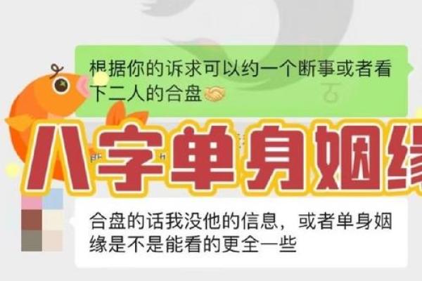 测试双方姻缘