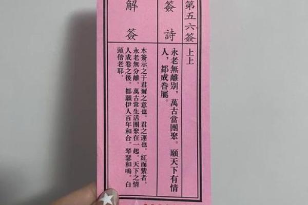 月老灵签30姻缘 月老灵签姻缘抽签免费解签？