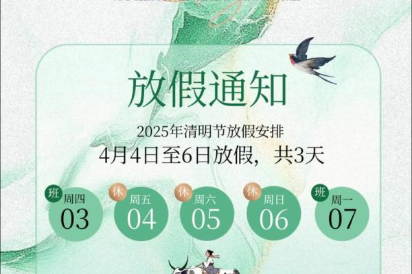 四月五号是什么节日