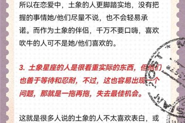 跟土象星座的人交往好吗
