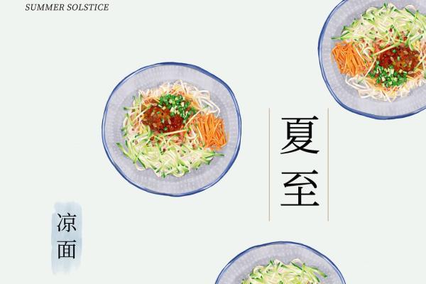 论民俗生活礼仪，民间传统食俗