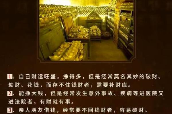 发财的八字