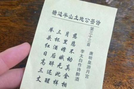 月老灵签签文详解第三十六签：投桃报李