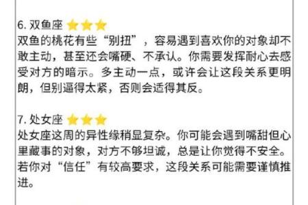 姓名配对查询爱情运势 姓名配对查询爱情运势？