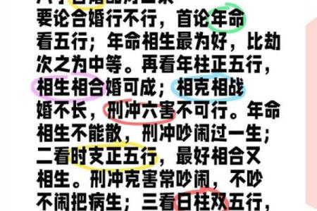 姓名婚姻缘分配对