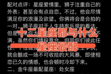 白羊座和天蝎座配对指数 白羊座和天蝎座适合在一起吗