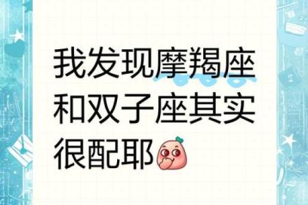 水瓶女和摩羯男星座配吗