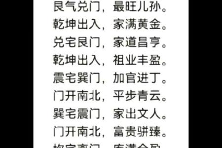 兑宅的的吉凶方位图