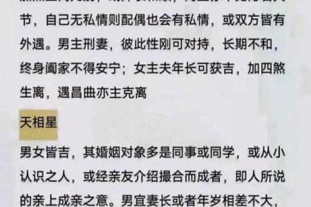 夫妻宫武曲入庙的运势 紫微斗数武曲庙入夫妻宫