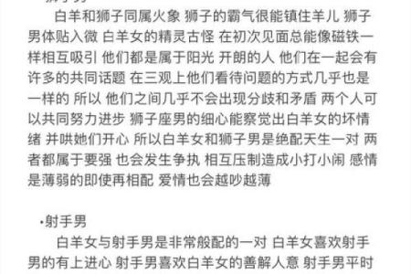 白羊座男娶哪个星座女最佳配对