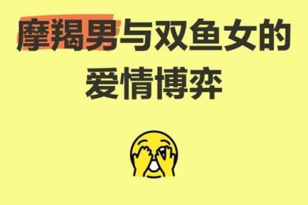 双鱼和摩羯配对 双鱼和摩羯配对指数